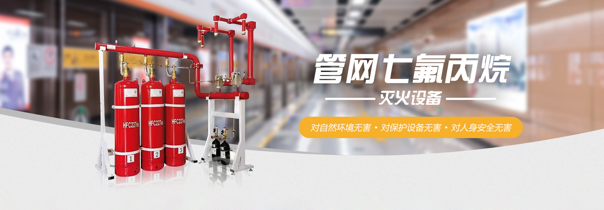 湖南銘邦消防科技有限公司